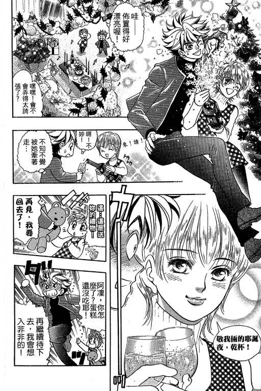 F5偶像传说韩漫全集-vol_11无删减无遮挡章节图片 