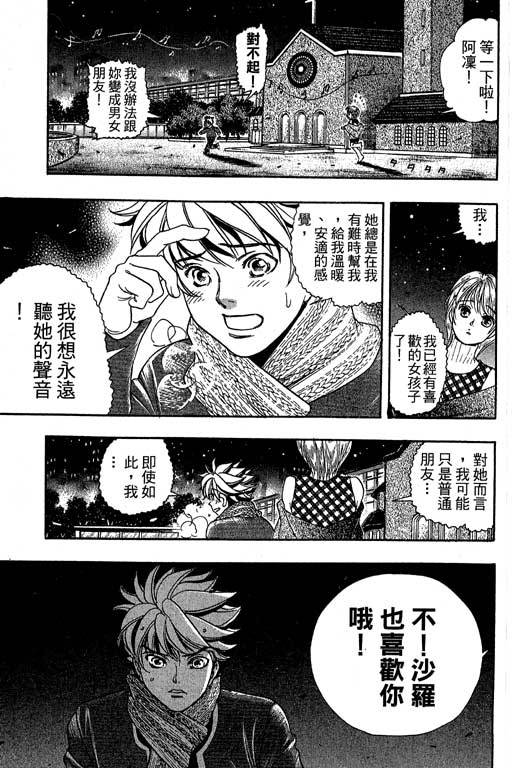 F5偶像传说韩漫全集-vol_11无删减无遮挡章节图片 