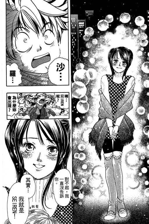 F5偶像传说韩漫全集-vol_11无删减无遮挡章节图片 