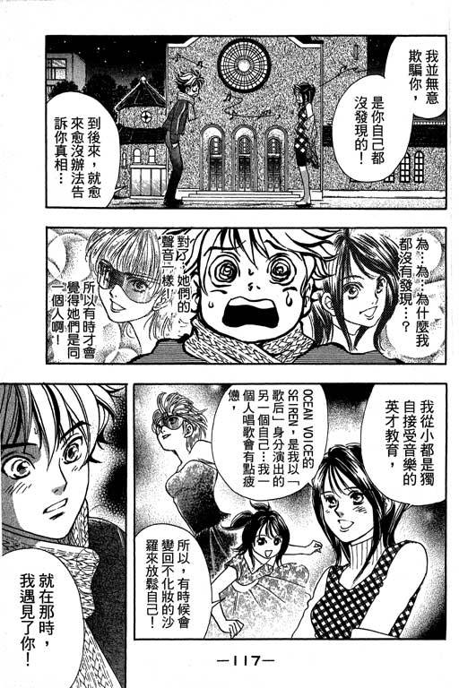 F5偶像传说韩漫全集-vol_11无删减无遮挡章节图片 