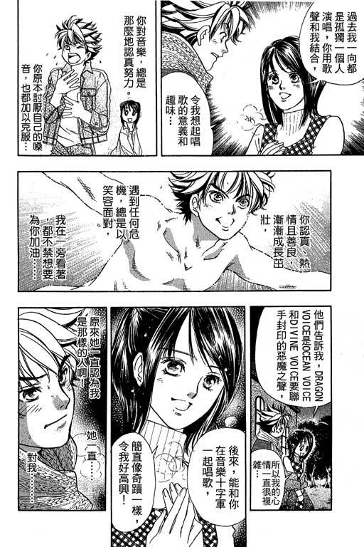 F5偶像传说韩漫全集-vol_11无删减无遮挡章节图片 