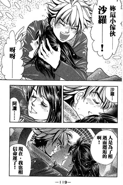 F5偶像传说韩漫全集-vol_11无删减无遮挡章节图片 