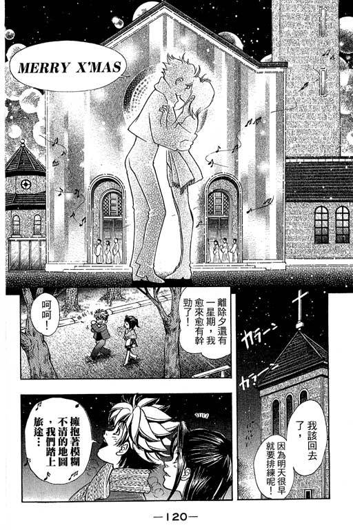 F5偶像传说韩漫全集-vol_11无删减无遮挡章节图片 