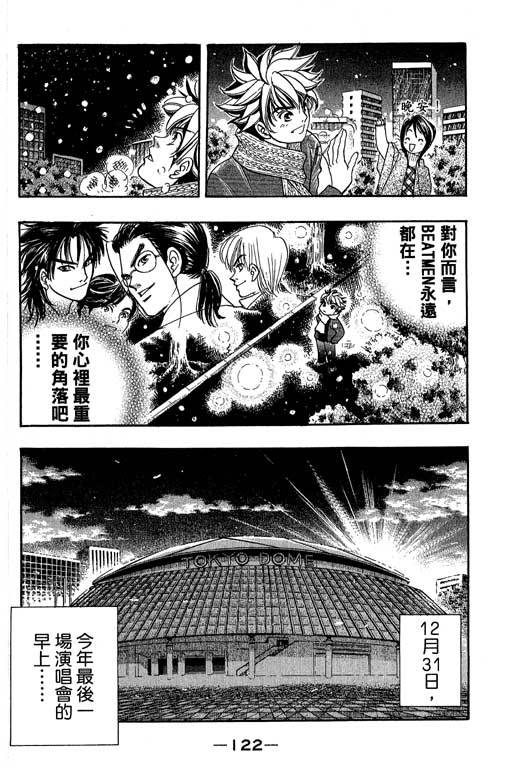 F5偶像传说韩漫全集-vol_11无删减无遮挡章节图片 