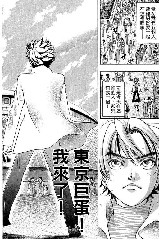 F5偶像传说韩漫全集-vol_11无删减无遮挡章节图片 