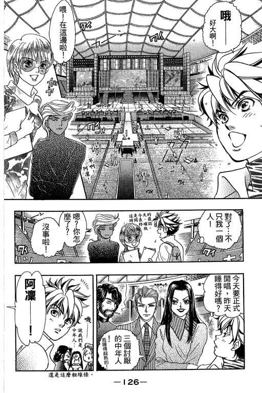 F5偶像传说韩漫全集-vol_11无删减无遮挡章节图片 