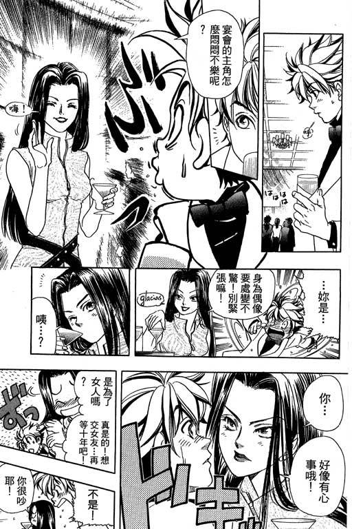 F5偶像传说韩漫全集-vol_11无删减无遮挡章节图片 