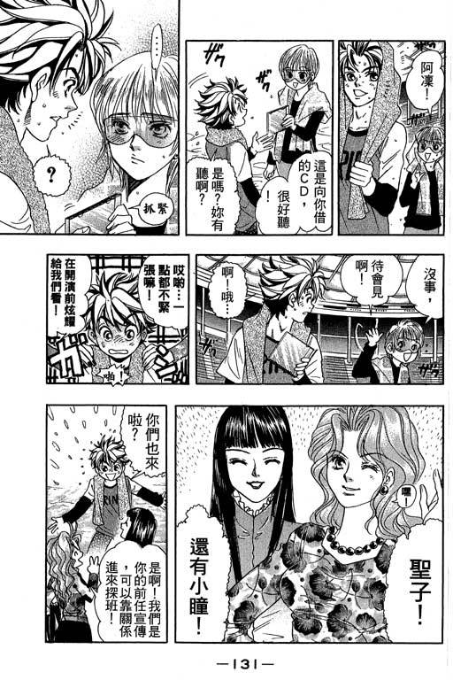 F5偶像传说韩漫全集-vol_11无删减无遮挡章节图片 