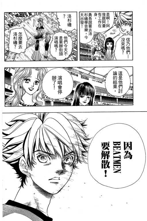 F5偶像传说韩漫全集-vol_11无删减无遮挡章节图片 