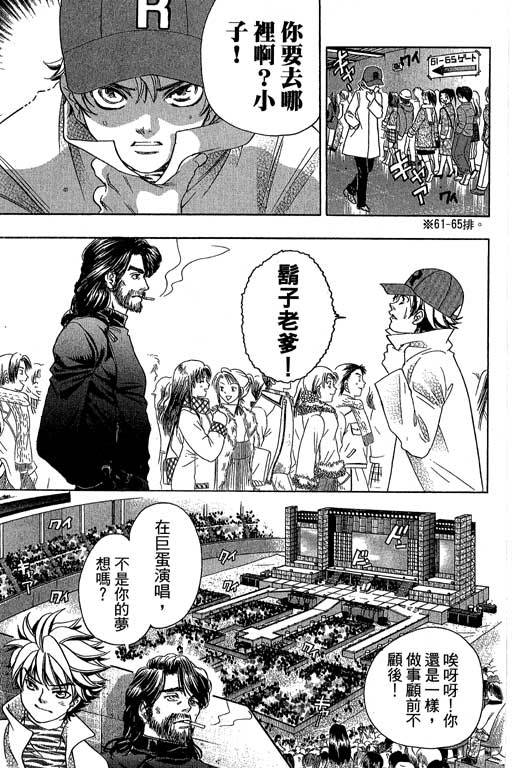F5偶像传说韩漫全集-vol_11无删减无遮挡章节图片 