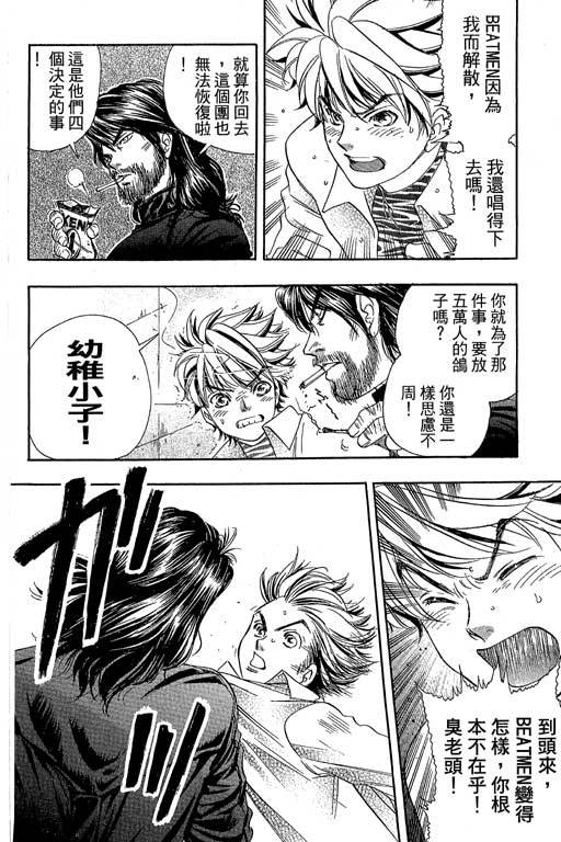 F5偶像传说韩漫全集-vol_11无删减无遮挡章节图片 