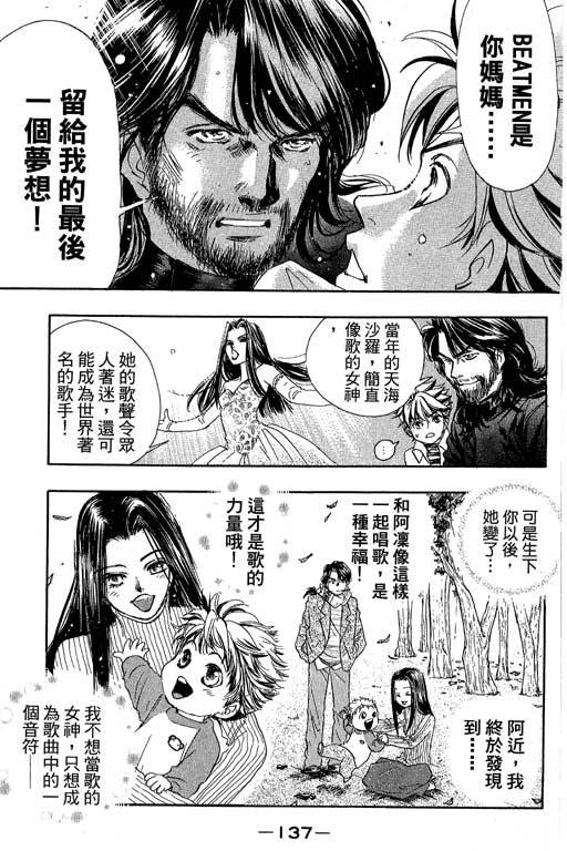 F5偶像传说韩漫全集-vol_11无删减无遮挡章节图片 