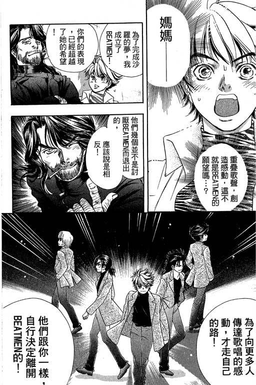 F5偶像传说韩漫全集-vol_11无删减无遮挡章节图片 