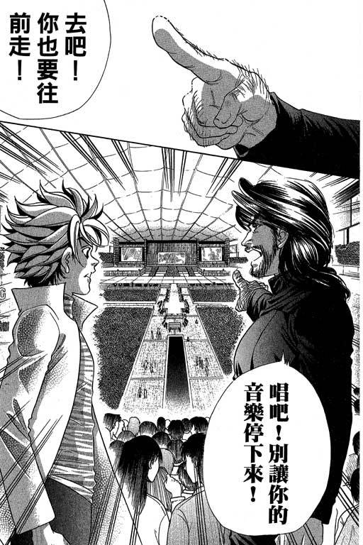 F5偶像传说韩漫全集-vol_11无删减无遮挡章节图片 