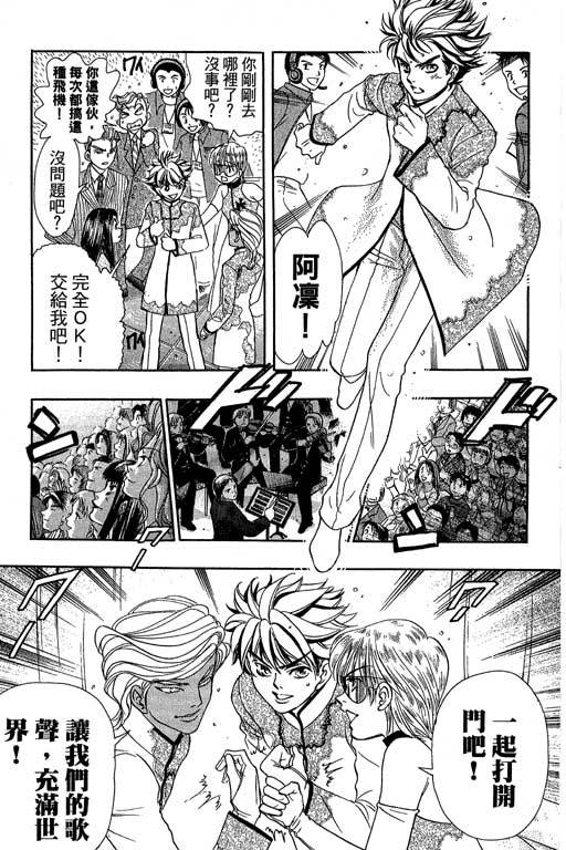 F5偶像传说韩漫全集-vol_11无删减无遮挡章节图片 