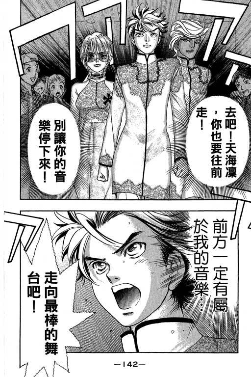 F5偶像传说韩漫全集-vol_11无删减无遮挡章节图片 