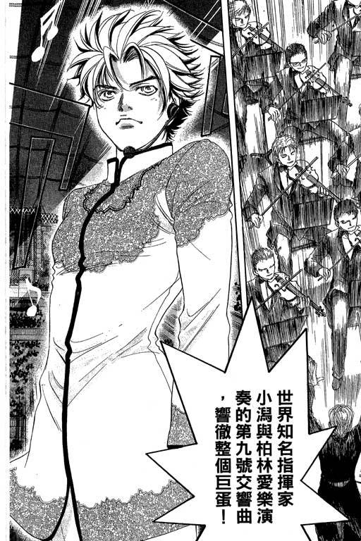 F5偶像传说韩漫全集-vol_11无删减无遮挡章节图片 