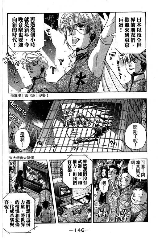 F5偶像传说韩漫全集-vol_11无删减无遮挡章节图片 