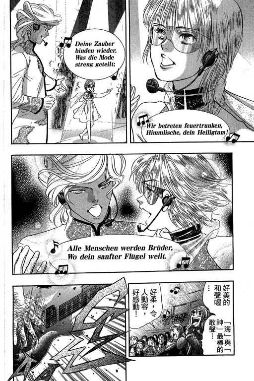 F5偶像传说韩漫全集-vol_11无删减无遮挡章节图片 