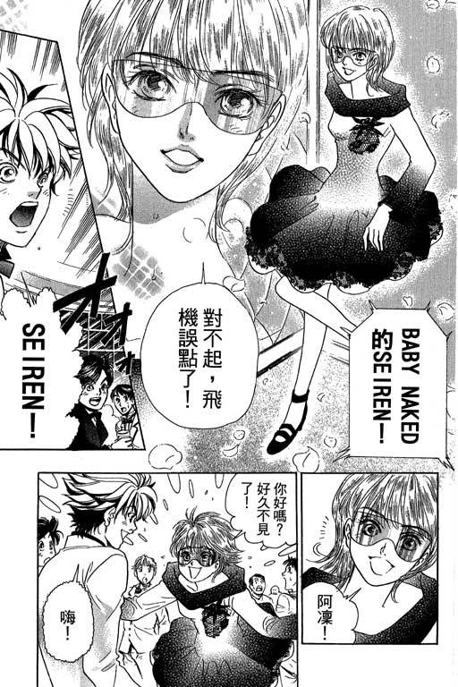 F5偶像传说韩漫全集-vol_11无删减无遮挡章节图片 