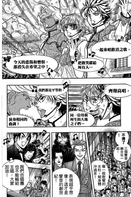 F5偶像传说韩漫全集-vol_11无删减无遮挡章节图片 