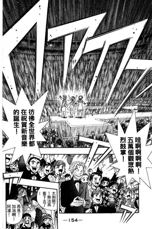 F5偶像传说韩漫全集-vol_11无删减无遮挡章节图片 