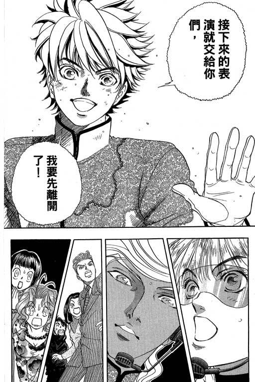 F5偶像传说韩漫全集-vol_11无删减无遮挡章节图片 