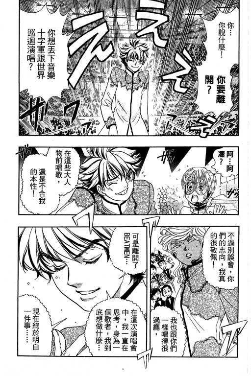F5偶像传说韩漫全集-vol_11无删减无遮挡章节图片 