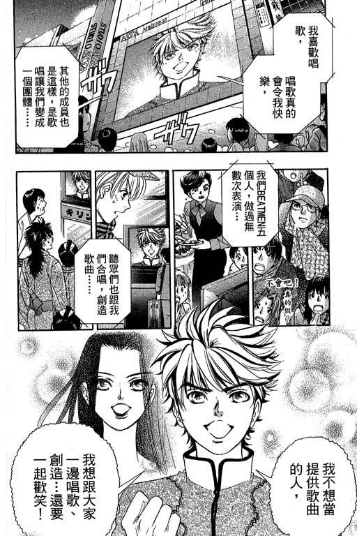 F5偶像传说韩漫全集-vol_11无删减无遮挡章节图片 