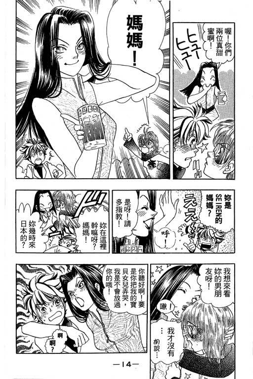 F5偶像传说韩漫全集-vol_11无删减无遮挡章节图片 