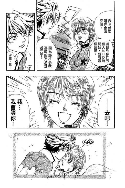F5偶像传说韩漫全集-vol_11无删减无遮挡章节图片 