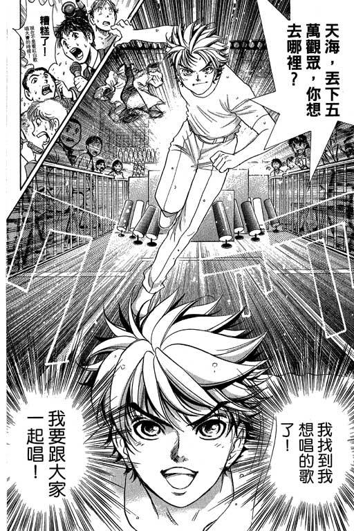 F5偶像传说韩漫全集-vol_11无删减无遮挡章节图片 