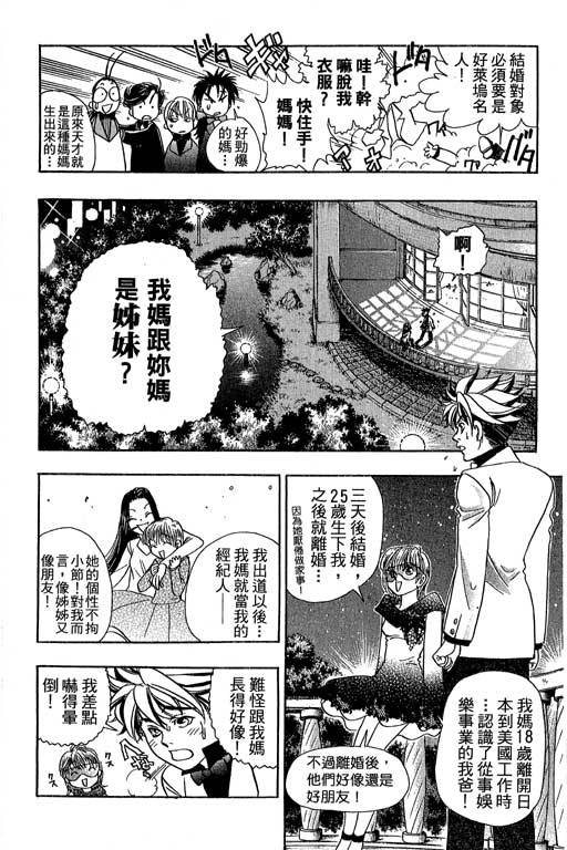 F5偶像传说韩漫全集-vol_11无删减无遮挡章节图片 