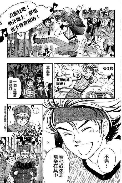 F5偶像传说韩漫全集-vol_11无删减无遮挡章节图片 