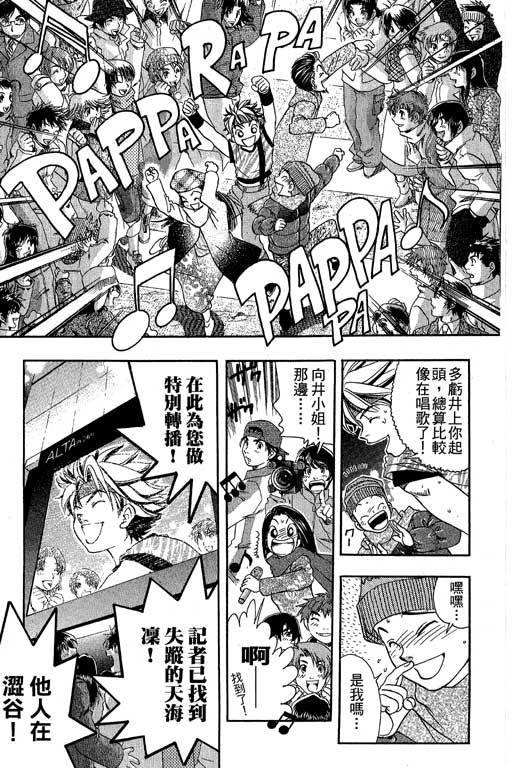 F5偶像传说韩漫全集-vol_11无删减无遮挡章节图片 