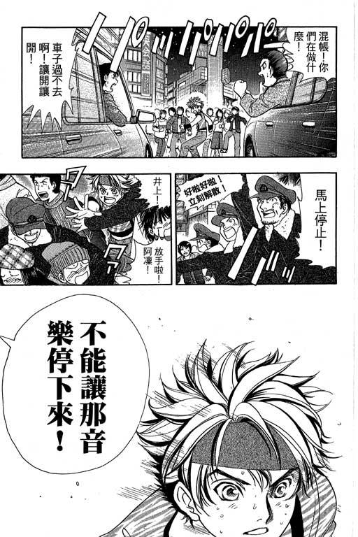 F5偶像传说韩漫全集-vol_11无删减无遮挡章节图片 