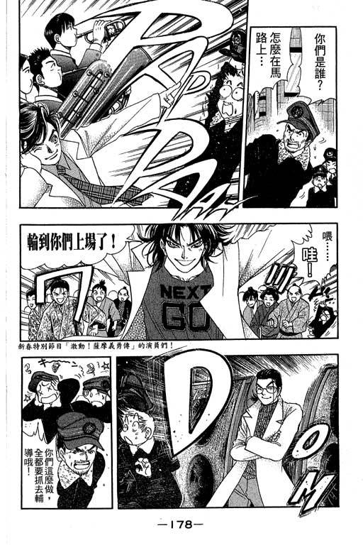 F5偶像传说韩漫全集-vol_11无删减无遮挡章节图片 