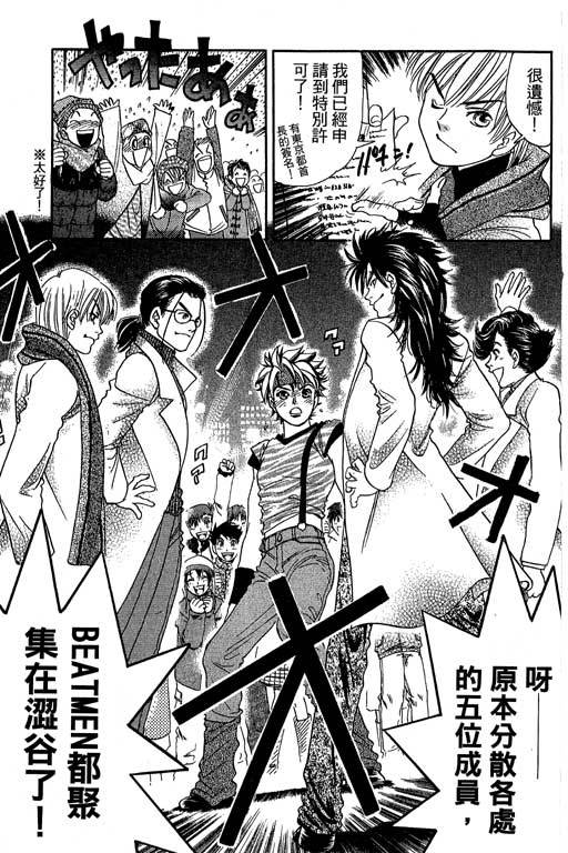 F5偶像传说韩漫全集-vol_11无删减无遮挡章节图片 