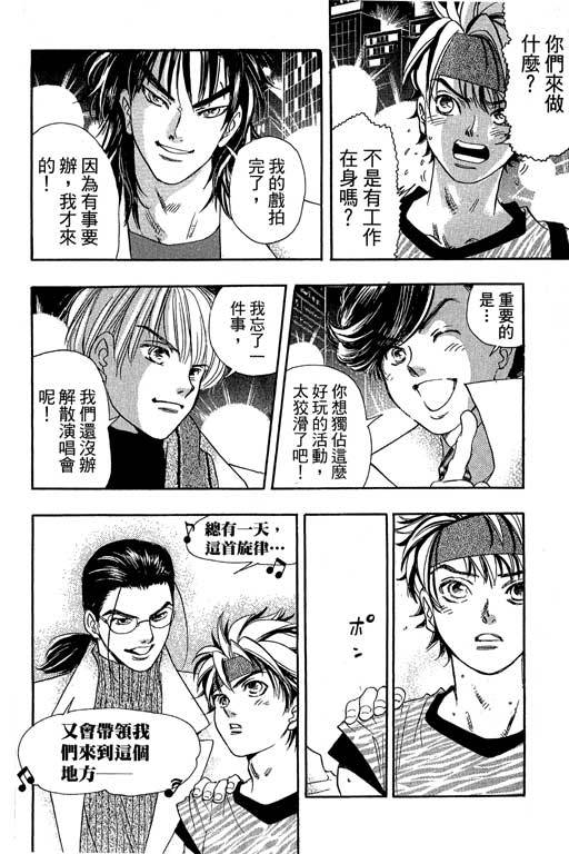 F5偶像传说韩漫全集-vol_11无删减无遮挡章节图片 