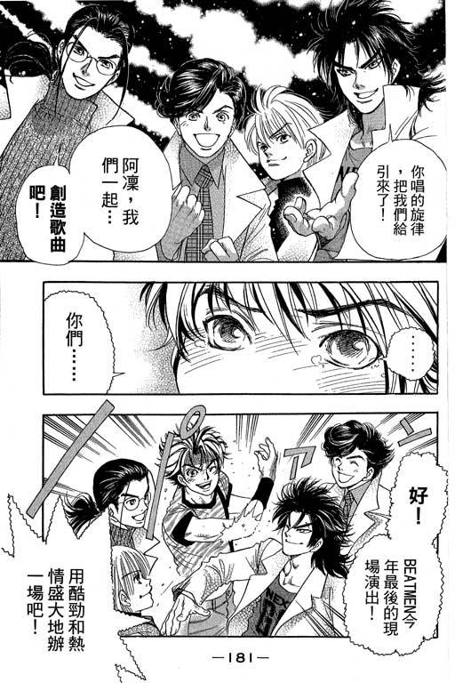 F5偶像传说韩漫全集-vol_11无删减无遮挡章节图片 