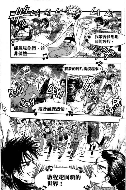 F5偶像传说韩漫全集-vol_11无删减无遮挡章节图片 