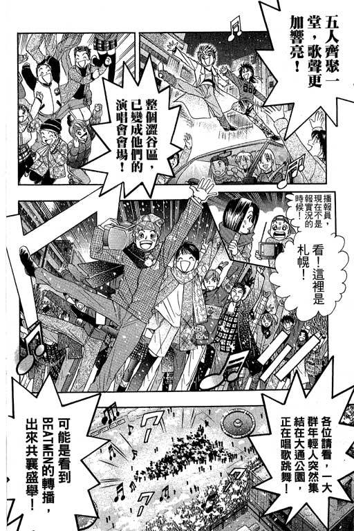 F5偶像传说韩漫全集-vol_11无删减无遮挡章节图片 