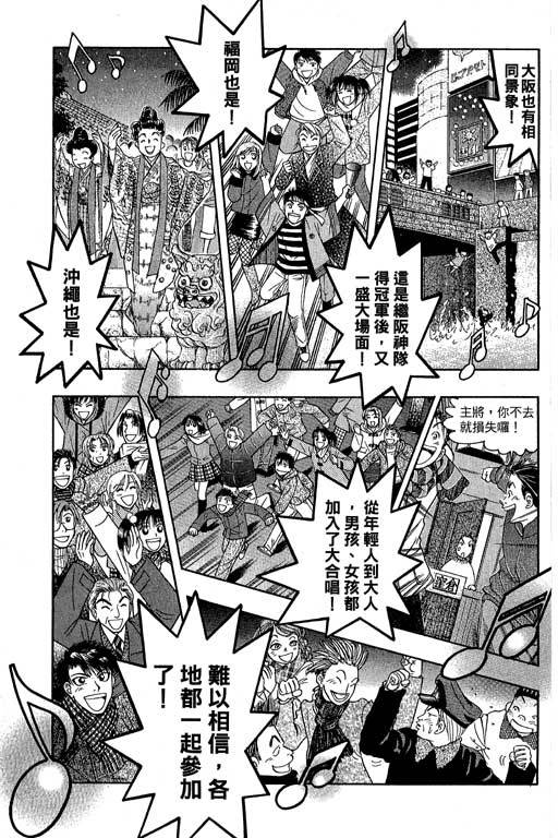 F5偶像传说韩漫全集-vol_11无删减无遮挡章节图片 