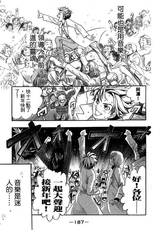 F5偶像传说韩漫全集-vol_11无删减无遮挡章节图片 