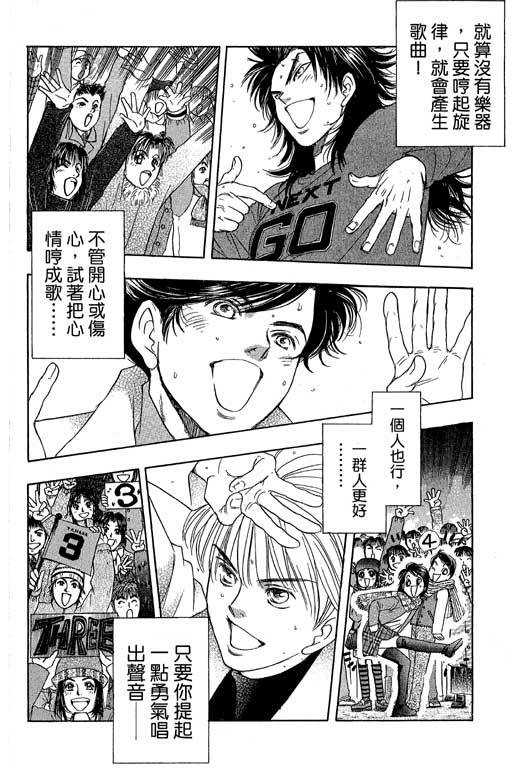 F5偶像传说韩漫全集-vol_11无删减无遮挡章节图片 