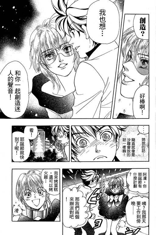 F5偶像传说韩漫全集-vol_11无删减无遮挡章节图片 