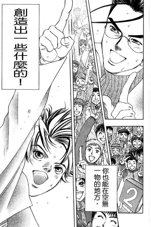 F5偶像传说韩漫全集-vol_11无删减无遮挡章节图片 