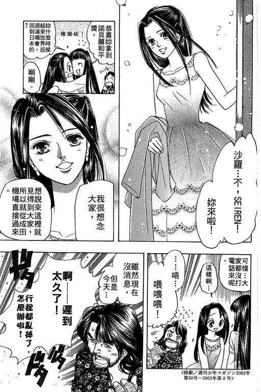 F5偶像传说韩漫全集-vol_11无删减无遮挡章节图片 