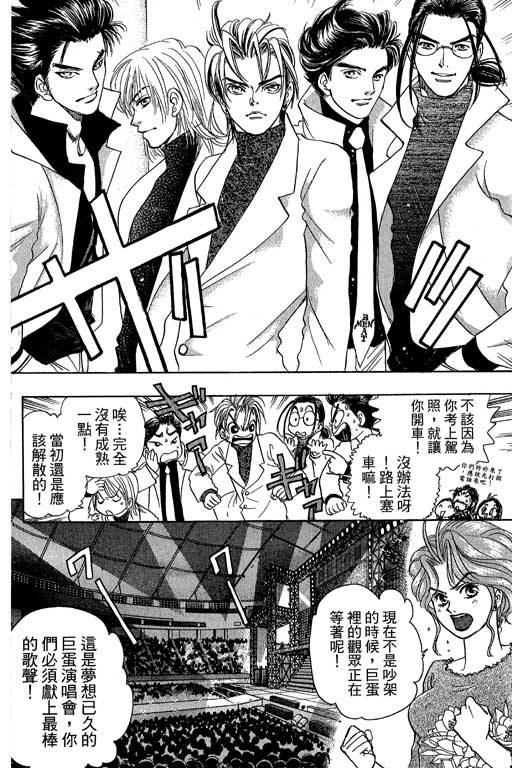 F5偶像传说韩漫全集-vol_11无删减无遮挡章节图片 