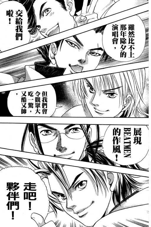 F5偶像传说韩漫全集-vol_11无删减无遮挡章节图片 